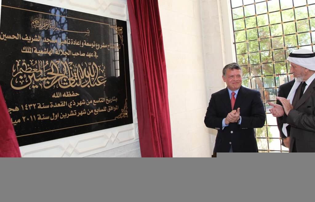 جلالة الملك يفتتح مسجد الشريف الحسين بن على في العقبة