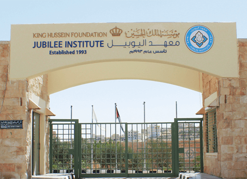 مدرسة اليوبيل