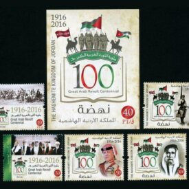 Jordanian-postage-stamps-2016-issue-2