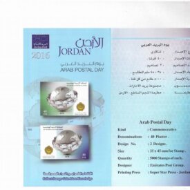 Jordanian-postage-stamps-2016-issue