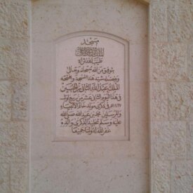 King-Hussein-bin-Talal-Mosque-2