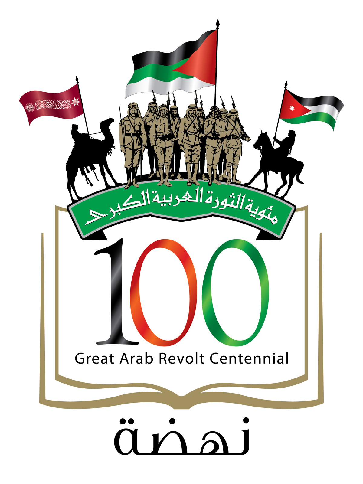شعار مئوية الثورة العربية الكبرى